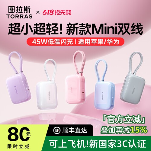 【热销第一】图拉斯官方旗舰正品
