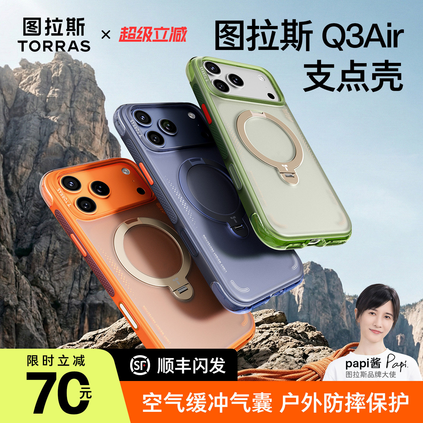 papi同款|图拉斯支点壳Q3Air适用苹果17ProMax手机壳iPhone17Pro气囊防摔壳16pm高级保护套17男磁吸支架外壳