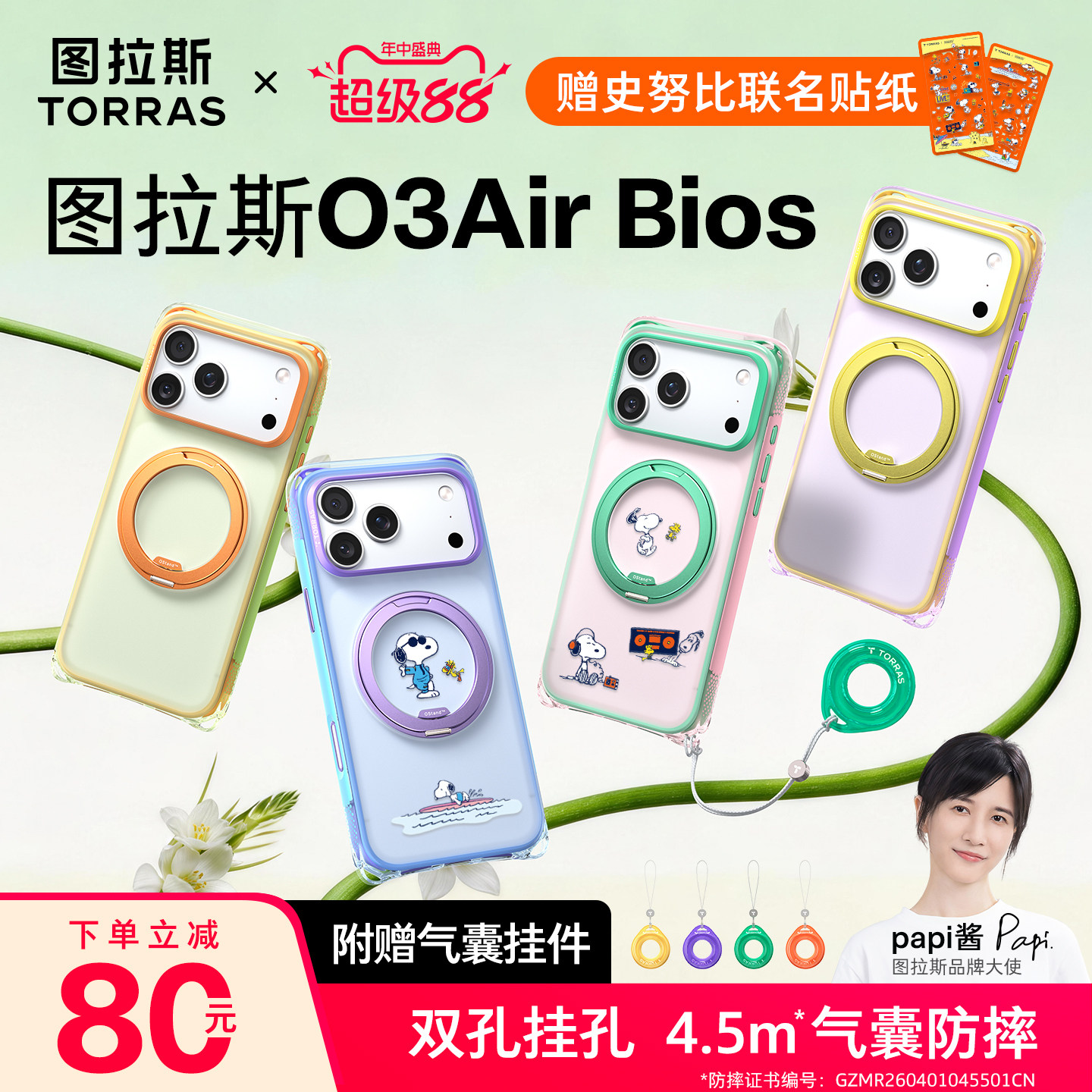 解放双手|图拉斯支点壳O3Air Bios仿生气囊适用苹果17iPhone17ProMax挂绳手机pm防摔磁吸支架ip高级官q保护套 - 实物图