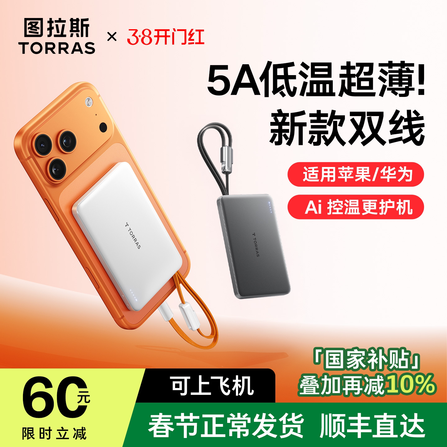 图拉斯自带双线充电宝3C认证可上飞机2026新款国标识快充大容量20000适用苹果17小米手机专用超薄小巧便携式
