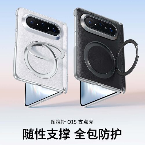 图拉斯适用华为PuraXMax手机壳