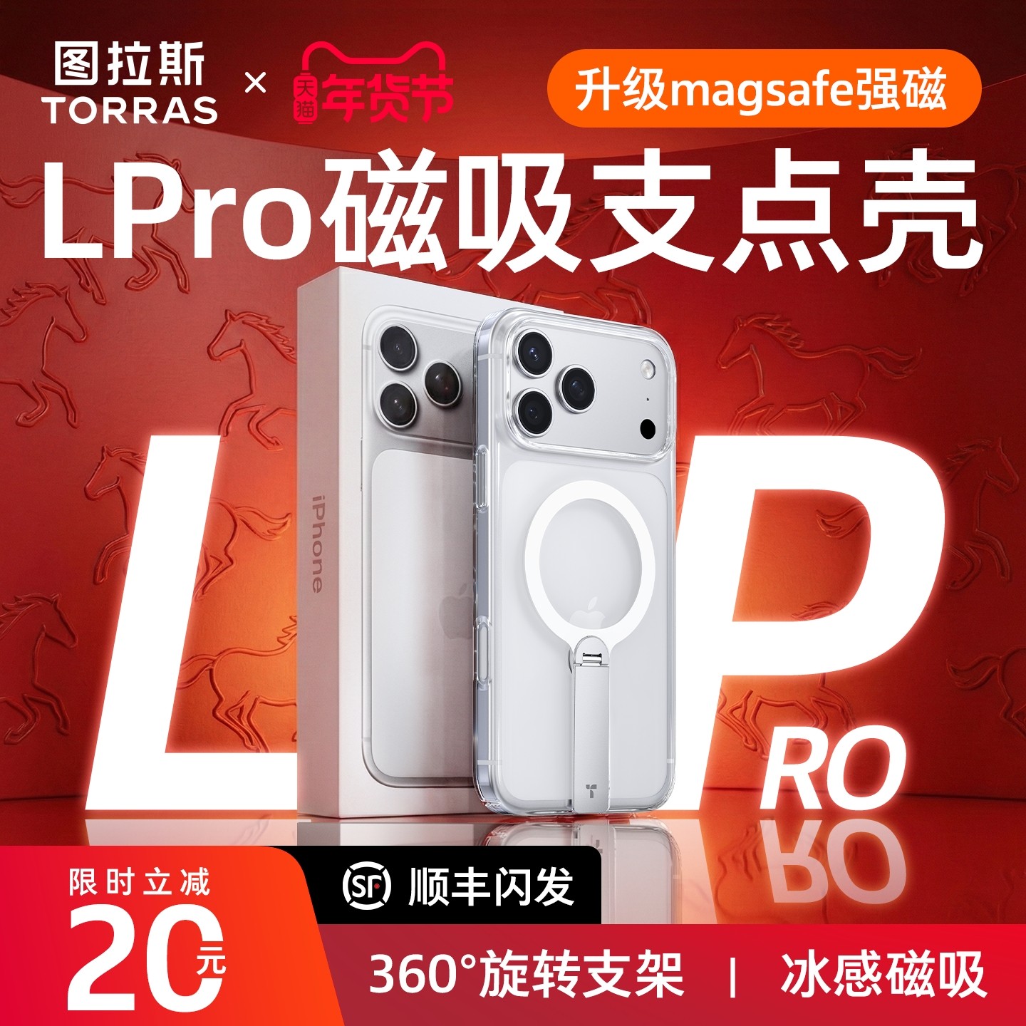 图拉斯支点壳Lpro适用苹果17ProMax手机壳iphone16pro透明15磁吸2025新款支架14超薄高级感外壳Magsafe简约pm,3C数码配件,手机保护套/壳,淘宝优惠券,粉丝福利购,淘宝优惠卷