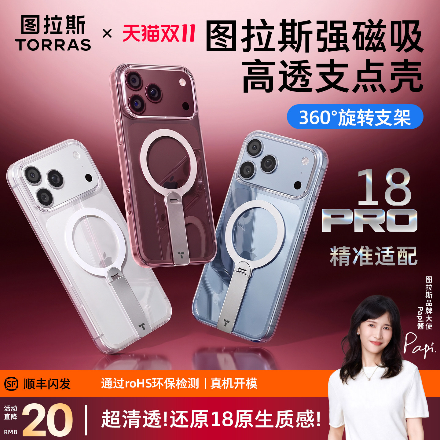 图拉斯支点壳Lpro适用iphone18ProMax手机壳苹果18pro透明17p超薄散热16磁吸新款支架15保护外壳14Magsafe官q