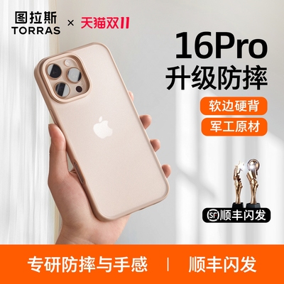 【2025新款】图拉斯D1支点壳