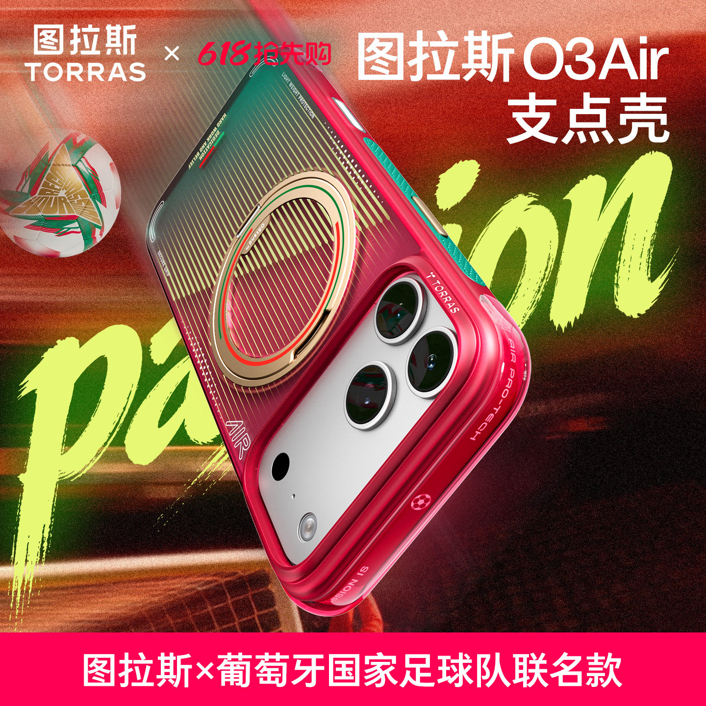 FPF联名款|图拉斯支点壳O3Air适用苹果17ProMax手机壳iPhone17Pro气囊防摔壳16pm高级保护套男磁吸支架外壳