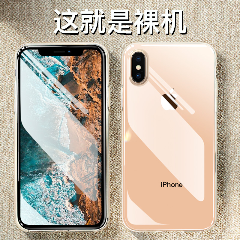 Æ»¹ûXÊÖ»ú¿ÇiPhoneX͸Ã÷iPhone XS Max³¬±¡XsMax·ÀˤÌ׹轺iPhoneXRÈí¿ÇiphonexmaxÅ®ÄÐXRÍâ¿ÇiPhonesҺ̬ÐÂ8