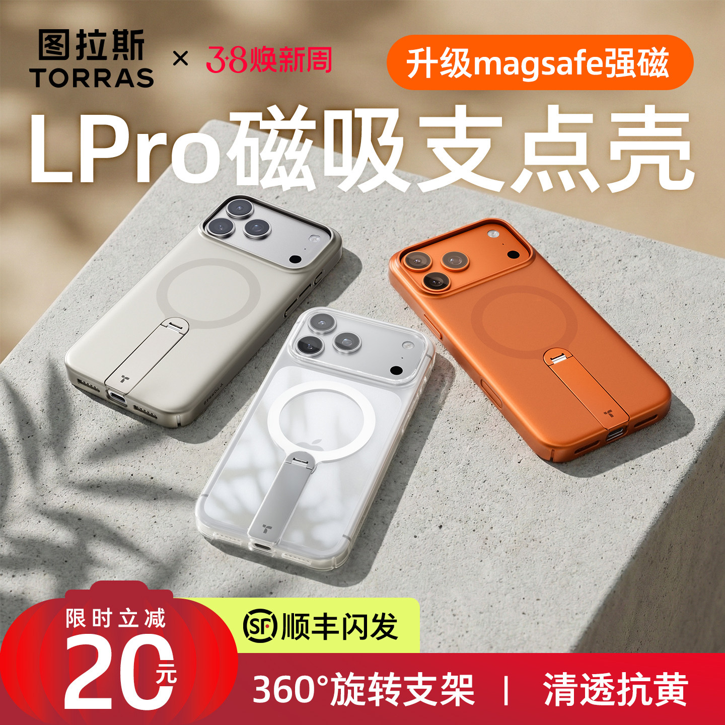 图拉斯支点壳Lpro适用苹果17ProMax手机壳iphone16pro透明15磁吸2025新款支架14超薄高级感外壳Magsafe简约pm