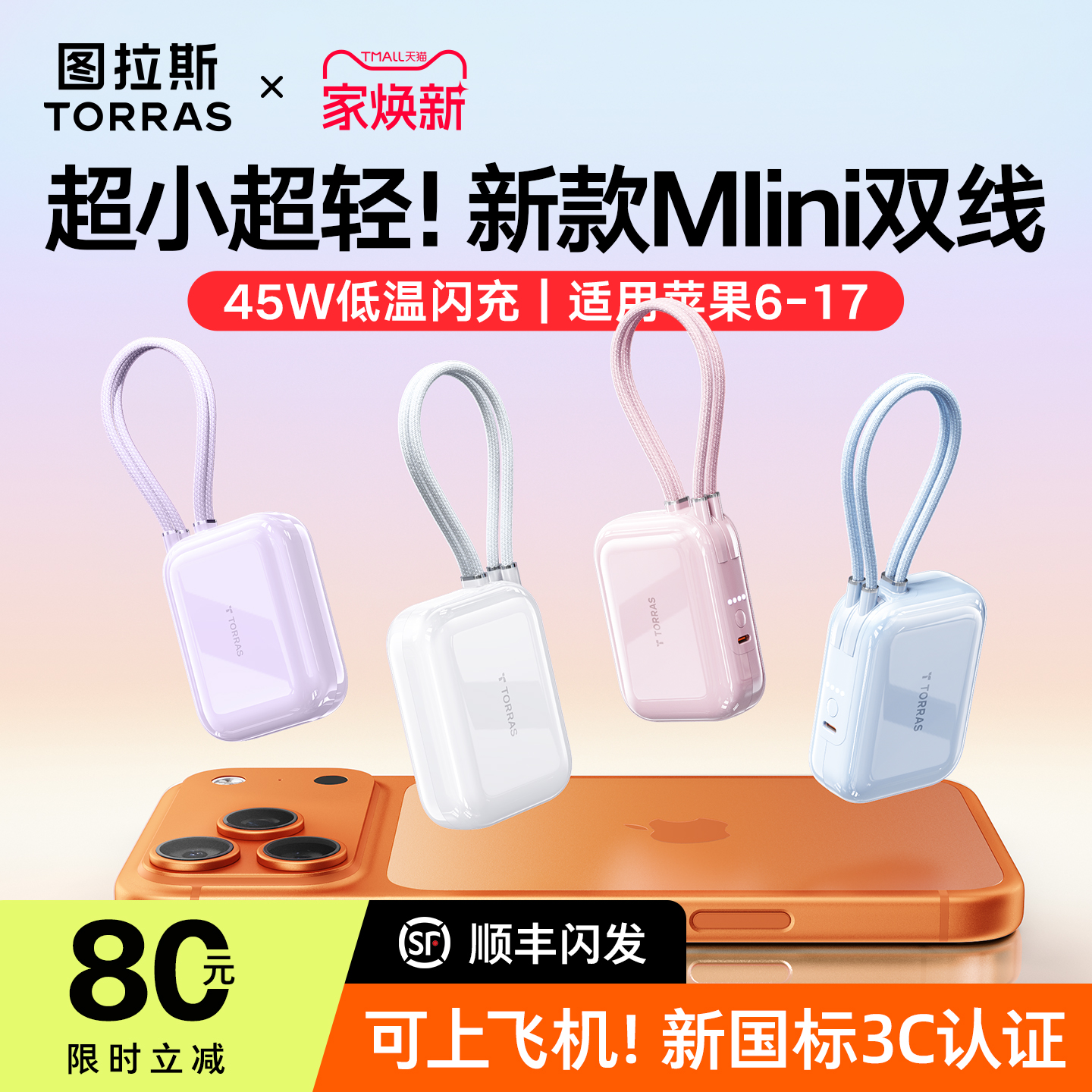 【充电宝热销第一】官方旗舰正品