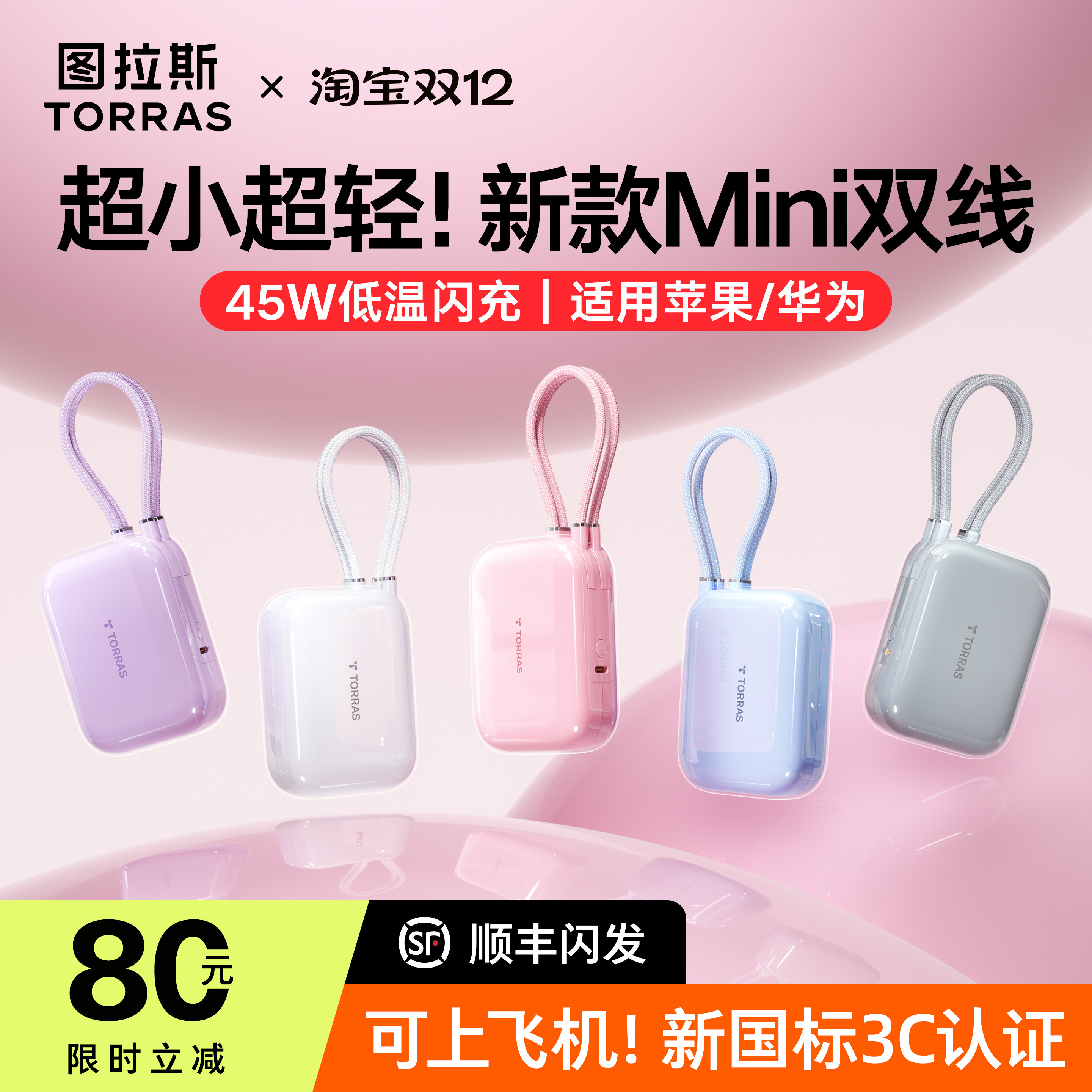 【充电宝热销第一】官方旗舰正品