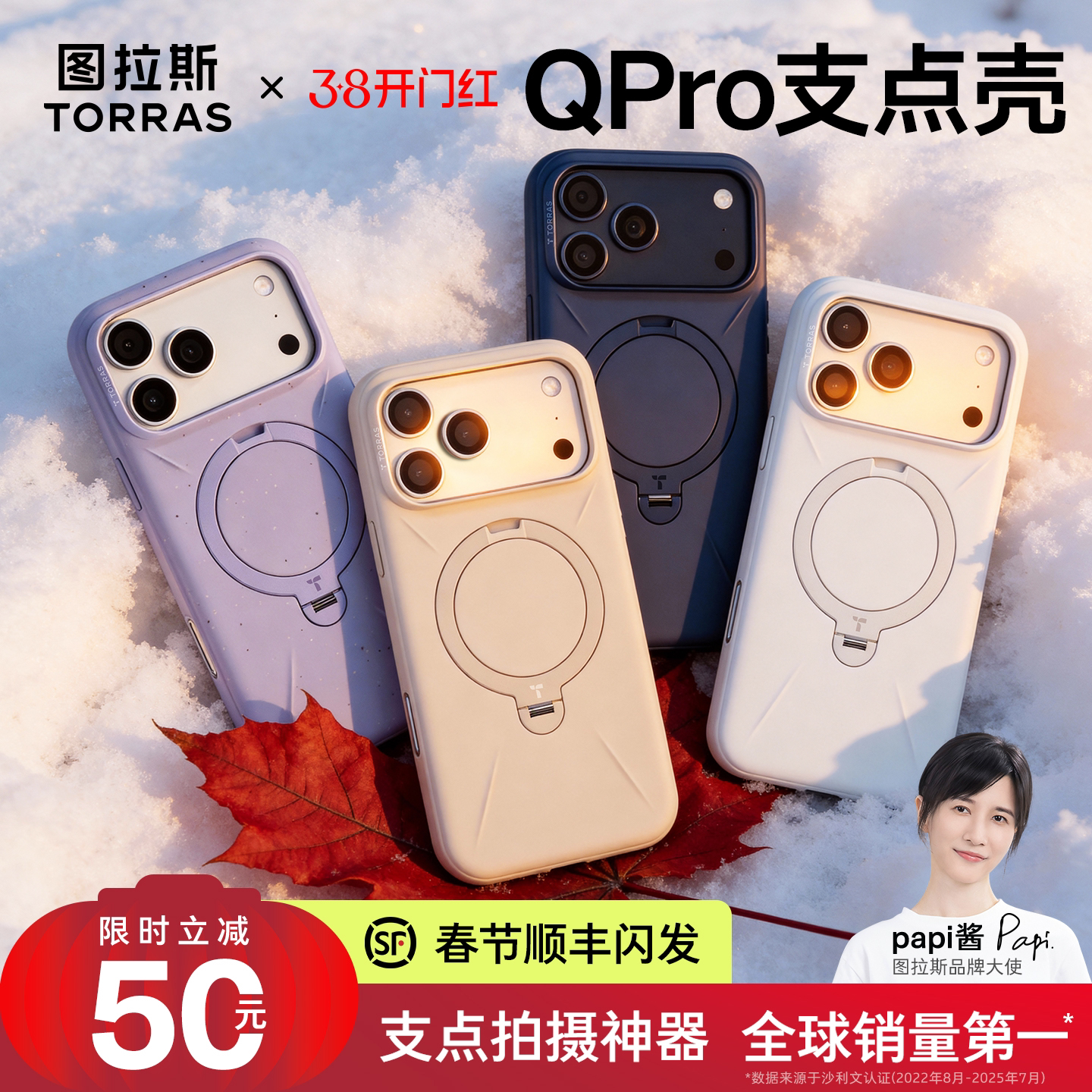 2026新款图拉斯支点壳Qpro适用苹果17ProMax手机壳iPhone16Pro外壳15pm磁吸支架保护套高级情侣防摔按键全包
