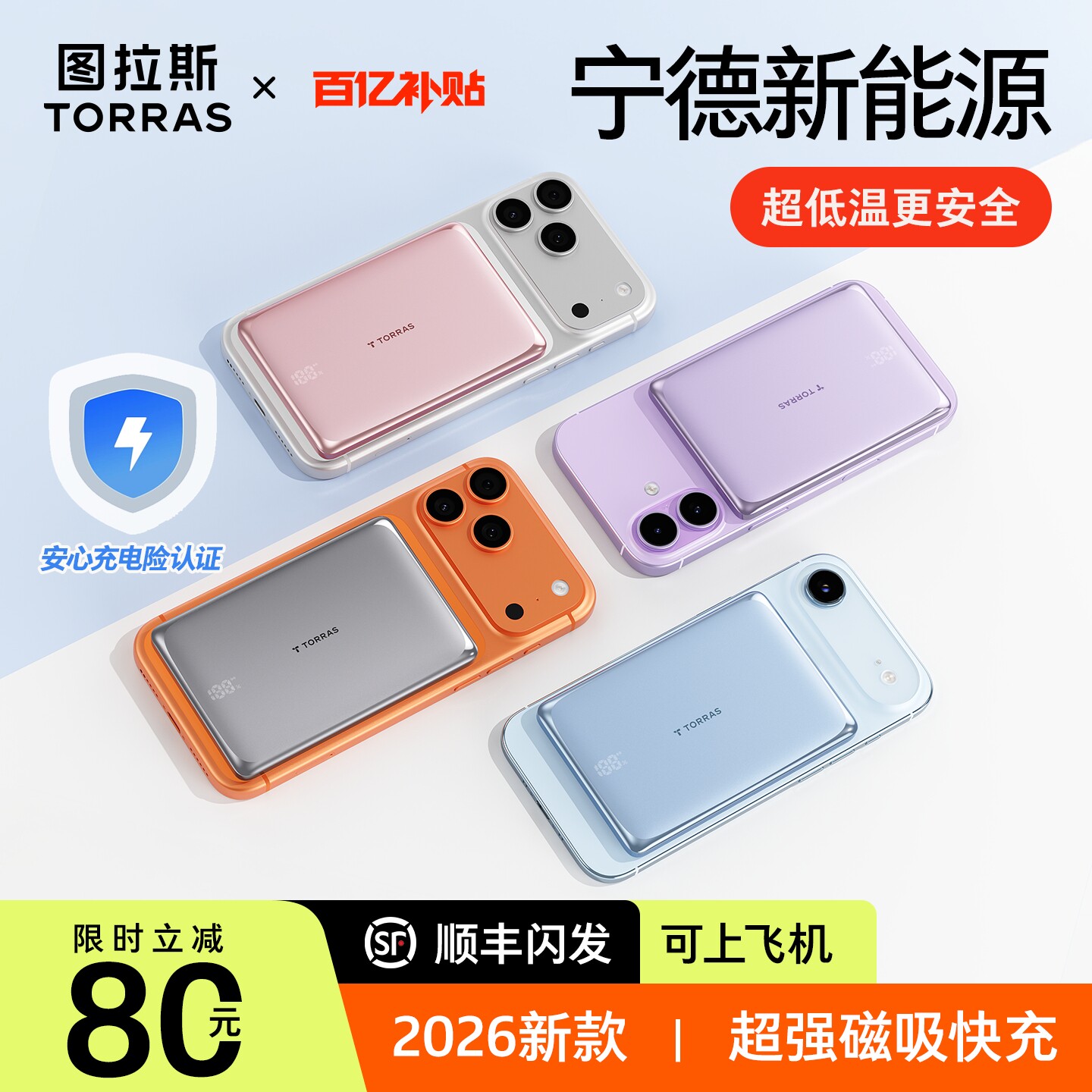 [宁德电芯满足新国标标准】图拉斯小云宝Pro2026磁吸充电宝超薄便携适用苹果无线快充3C认证可上飞机移动电源