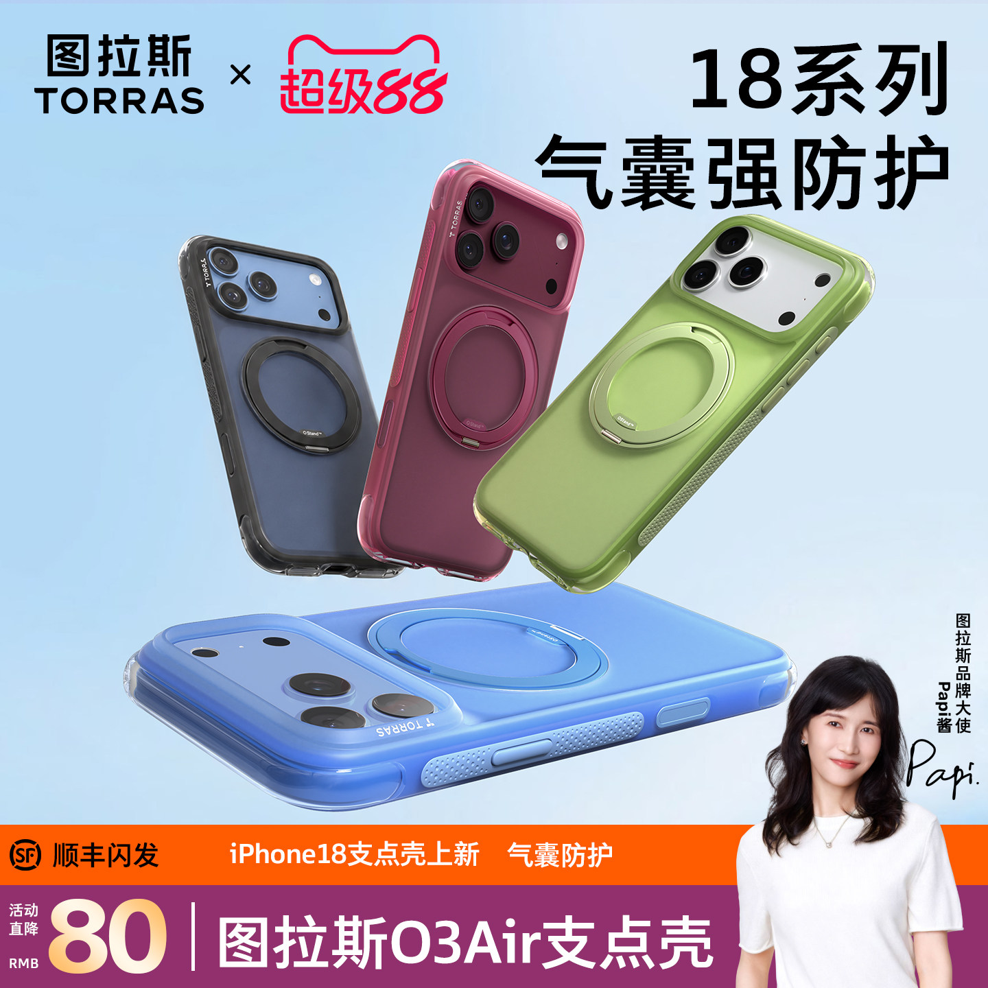 气囊防摔 | 图拉斯支点壳O3Air气囊壳适用苹果18promax手机壳iPhone18pm保护壳18p磁吸新款17pm防滑高级外壳 岩壳骆实拍商品图