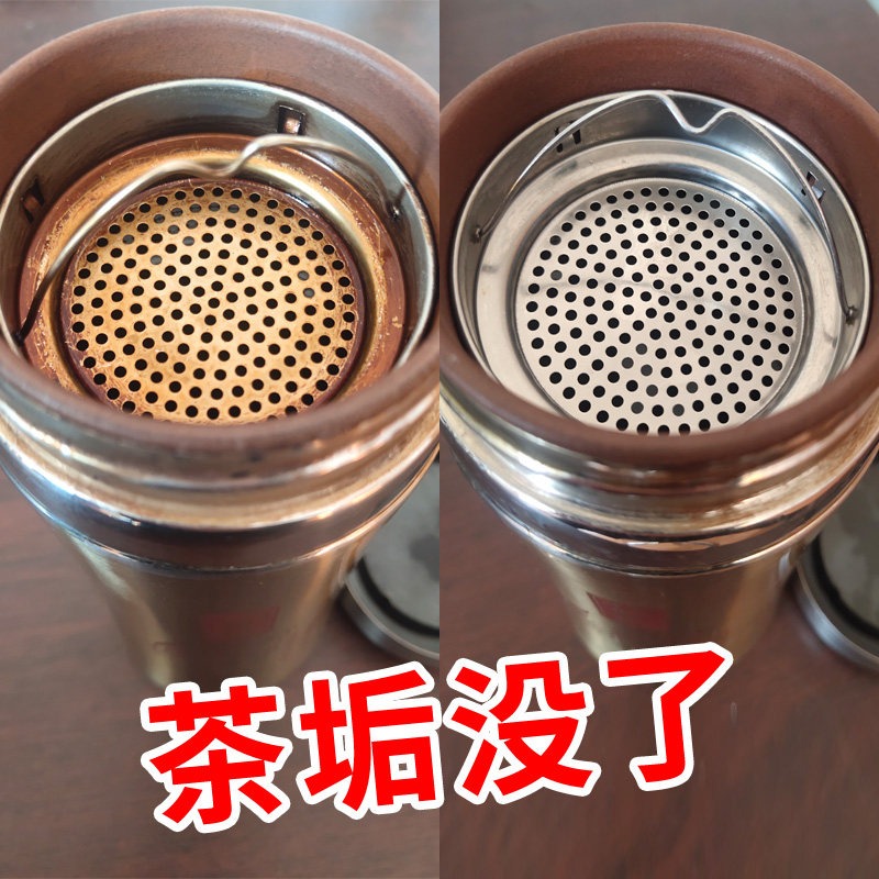 茶垢清洁剂食品级茶具茶杯清洗剂保温杯去除茶垢粉强力去茶渍神器