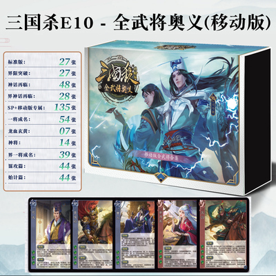 三国杀移动版大合集2025全武将奥义版新正版全套神华佗E纸牌桌游