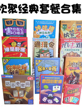桌游套装三国杀狼人谁是卧底