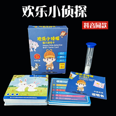 卡片大考验眼力游戏亲子互动
