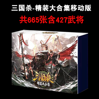 三国杀初级移动大合集新增谋武将