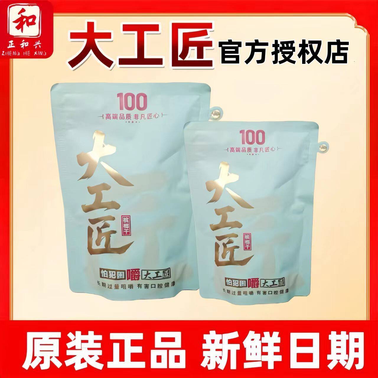 大工匠现货正品原包100槟榔日期湖南新鲜大果特产青果槟郎