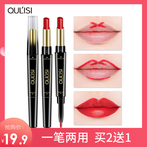欧丽丝口红笔自动唇线笔女防水持久不易脱色勾线唇笔哑光画口红