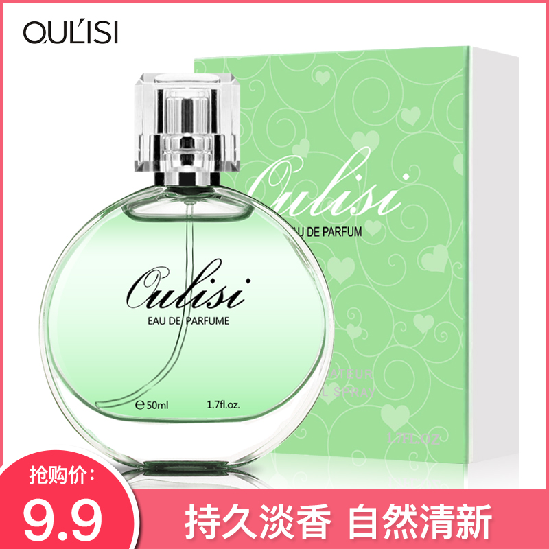Âò2ËÍ1Å·ÀöË¿50ml ÏãˮŮʿ³Ö¾ÃµÏãѧÉú×ÔÈ»ÇåÐÂר¹ñÕýÆ·