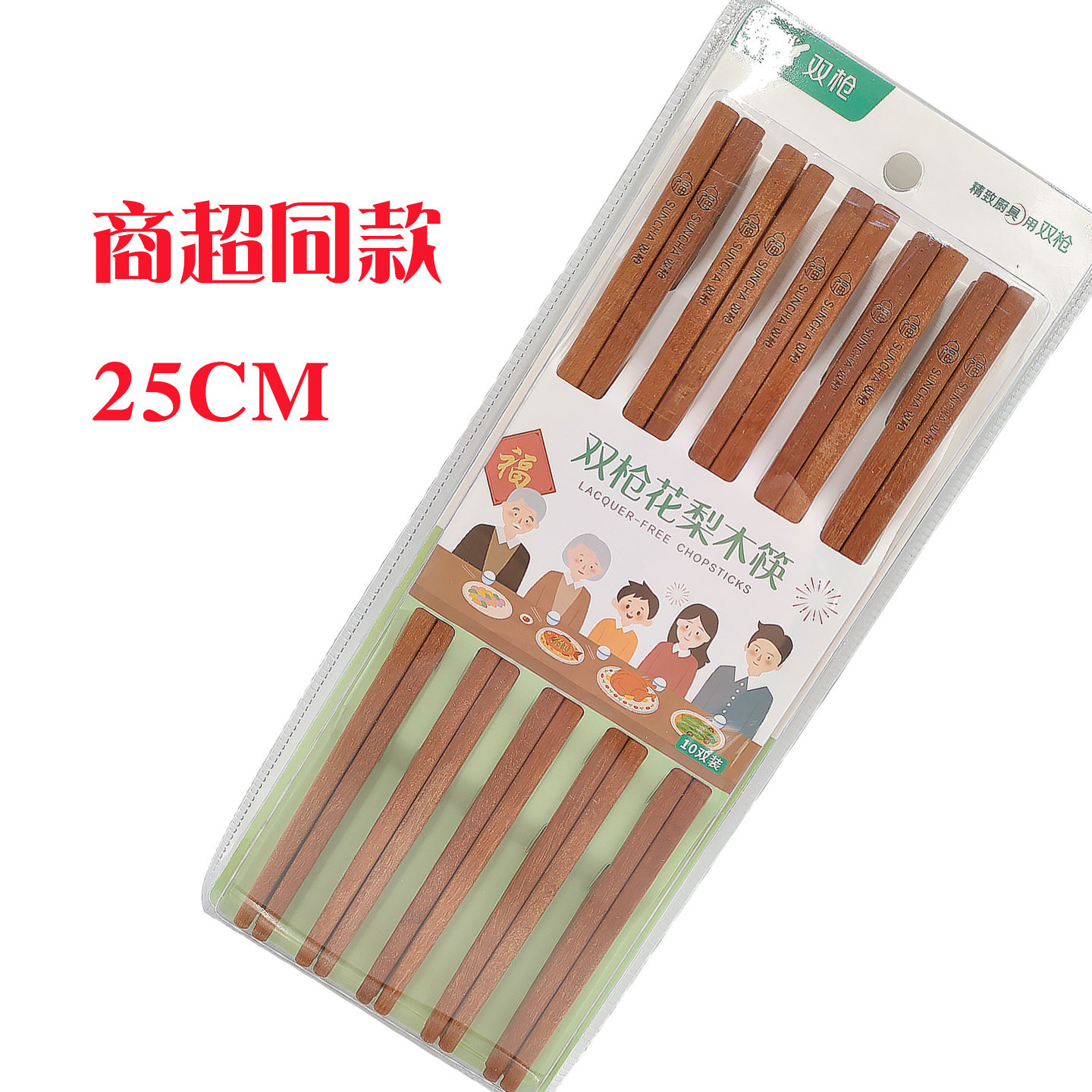 双枪木筷子家用红檀木抗菌防霉