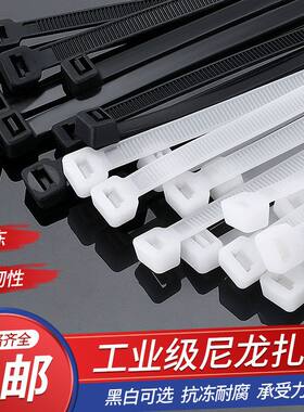 尼龙塑料扎带卡扣强力束线带绳电线捆绑带固定器自锁式扎线带大量