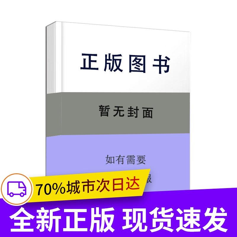 正版 英语听力教程教师用书3（第四版） 总主编：张民伦 主编：徐卫列 高等教育出版社 9787040618167