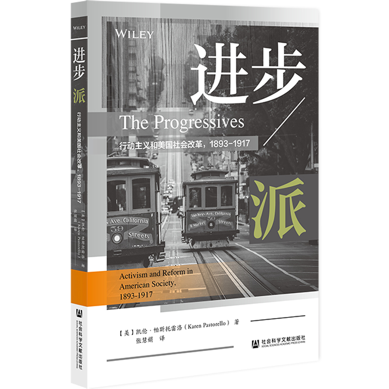 正版图书进步派：行动主义和美国社会改革：1893-1917社会科学文献凯伦·帕斯托雷洛(Karen Pastorello)