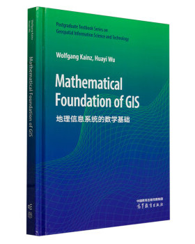 正版 Mathematical foundation of GIS Wolfgang Kainz, Huayi Wu 高等教育出版社 9787040615227