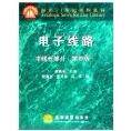 正版 电子线路 非线性部分(D四版) 谢嘉奎 高等教育出版社 9787040079876