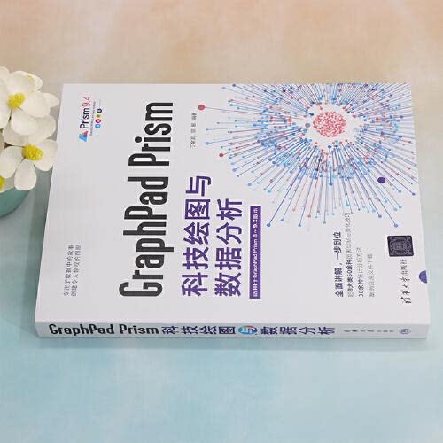 正版 GraphPad Prism科技绘图与数据分析 丁金滨；宗敏 清华大学出版社 9787302628576