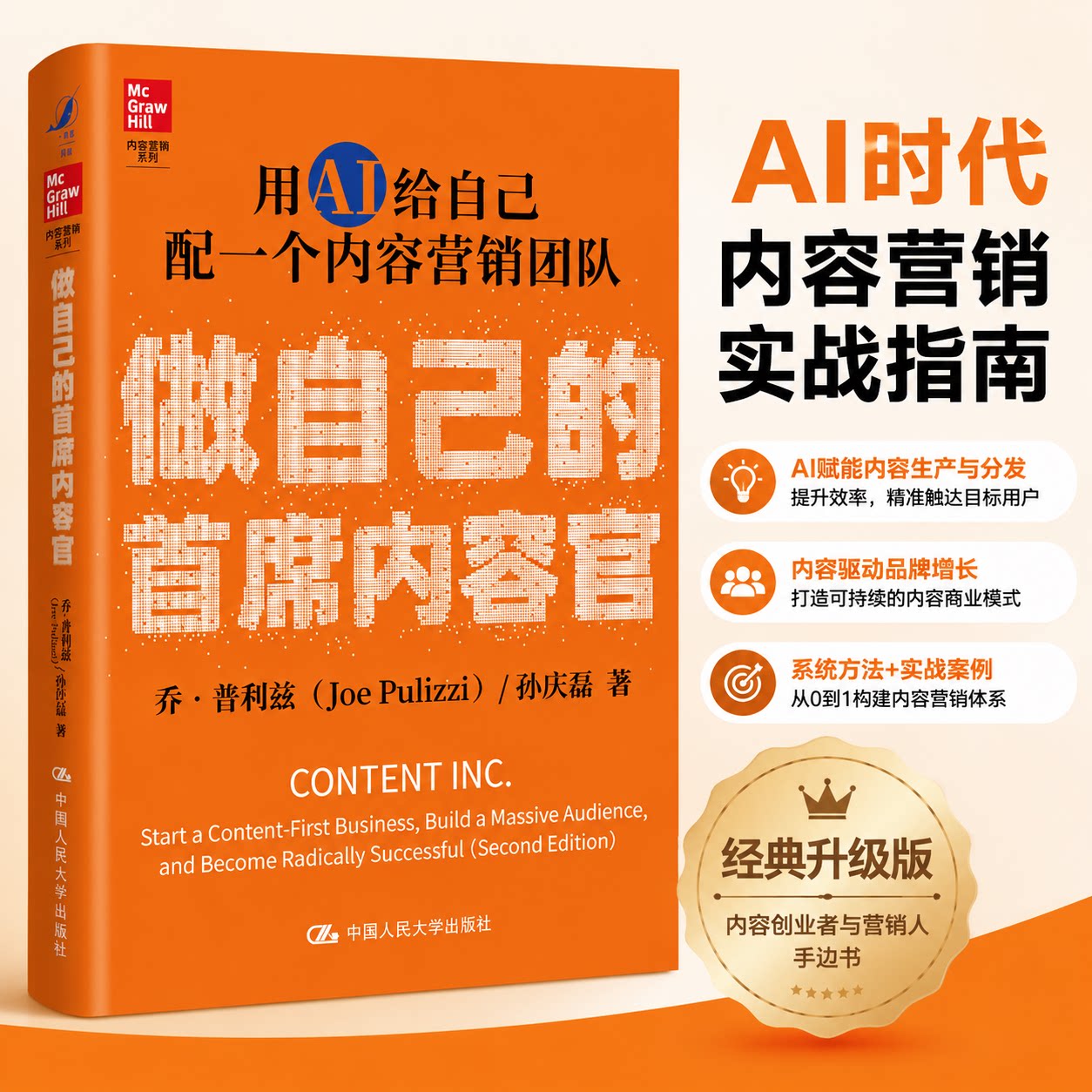 做自己的首席内容官用AI给自己