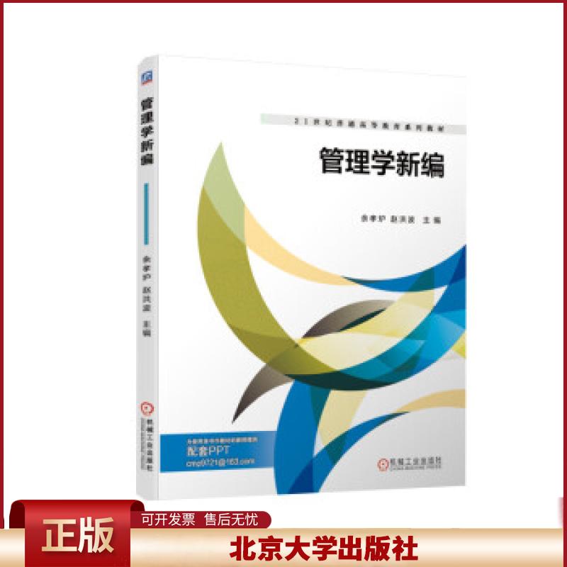 正版 奥赛物理试题选第二版 舒幼生 著 北京大学出版社 9787301308851