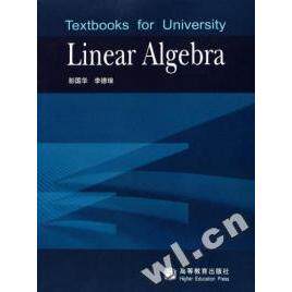 正版 linearAlgebra 彭国华 李德琅 高等教育出版社 9787040192827