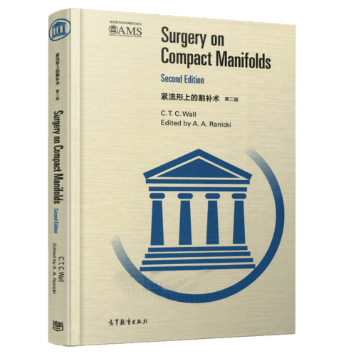 正版 紧流形上的割补术 C. T. C. Wall- Edited by A. A. 高等教育出版社 9787040502329