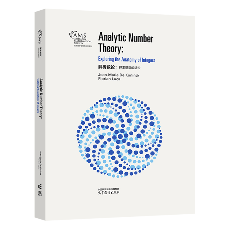 正版 解析数论：探索整数的结构（影印版） Jean-Marie De Koninck，Florian Luca 高等教育出版社 9787040612028