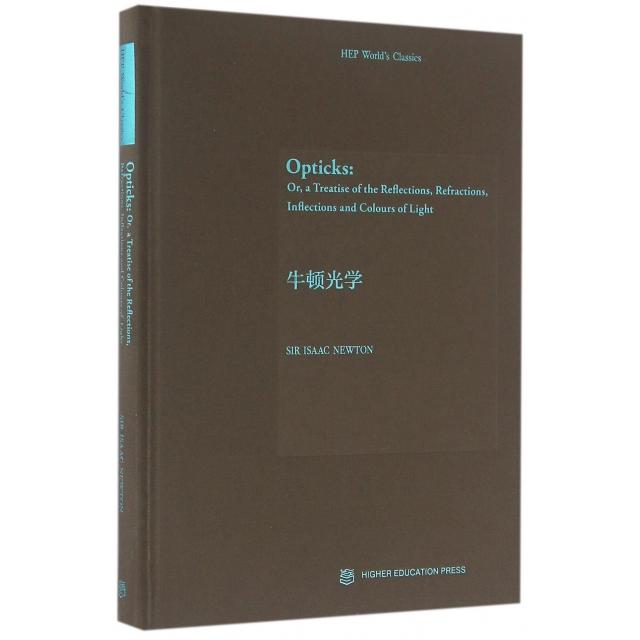 正版 牛顿光学(英文版)(精) (英)牛顿 高等教育 9787040453164