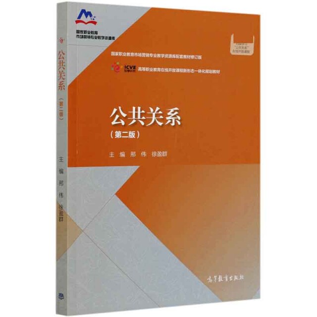 正版 电子金融(第3版iCourse教材高等学校电子商务专业系列教材) 编者:黄健青//陈进|责编:曾飞华 高等教育 9787040539646