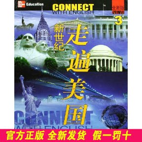 全新版新世纪走遍美国3.视频理解.会话练习(附赠光盘2张) (美国)Pamela Tiberia 北京大学出版社 9787301143797