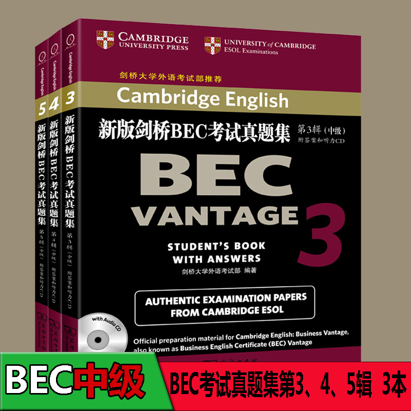 ÏÖ»õа潣ÇÅBECÕæÌ⼯ µÚ3¼ Öм¶+µÚ4¼©+µÚ5¼© È«Ì×3²á£¨¸½cd¼°´ð°¸£©½£ÇÅÉÌÎñÓ¢Óï×ʸñ¿¼ÊÔ becÖм¶È«ÕæÊÔÌâ becÖм¶ÀúÄêÕæÌâ