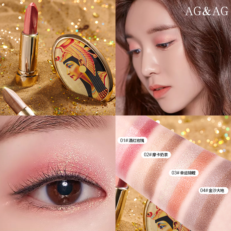 AGAG渐变双色眼影棒一抹上妆懒人眼影珠光大地色不易脱妆卧蚕提