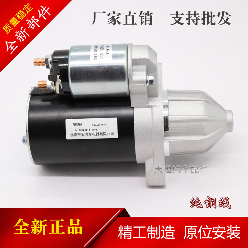 五菱长安之星B12/462/474马达