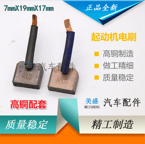 农用马达碳刷马达电刷