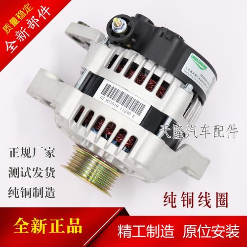 适用力帆520华普海域发电机