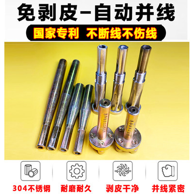 并线神器接线器快接头全自动剥皮 电工电线连接器快速接头加长杆