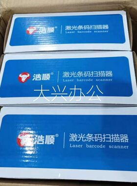 浩顺S18/6224/724BT扫码器条码一维二维扫描枪商品超市收银扫码枪