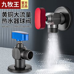 全铜球芯全开大流量角阀冷热水燃气热水器4分专用球阀三角阀开关