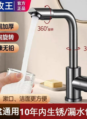 九牧王全铜洗脸盆冷热水龙头家用