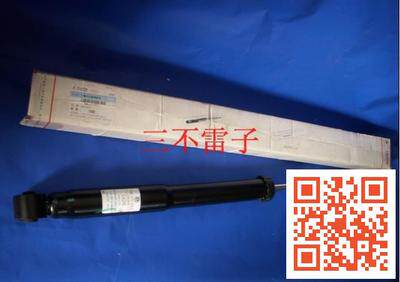 大众朗逸/新朗逸 后减震器 后避震器总成 大众装车件