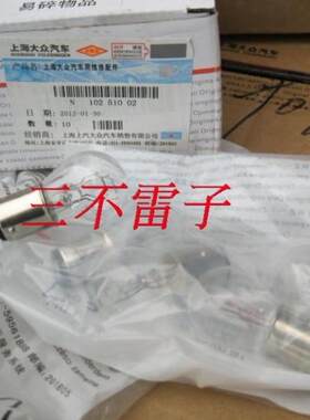上汽大众朗逸/新朗逸后刹车灯泡高低斜脚蝴蝶角刹车灯炮 单颗价